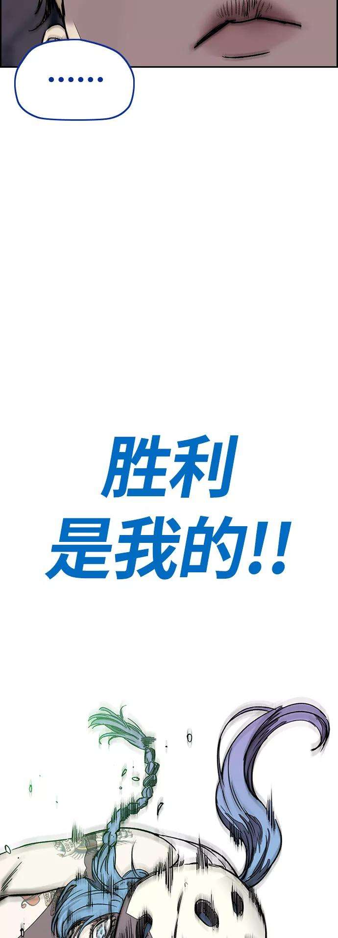 冲锋衣第3部 第122话 Not Easy