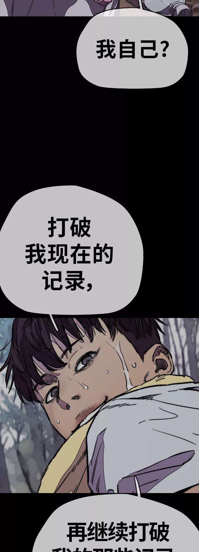 冲锋衣第3部 第122话 Not Easy