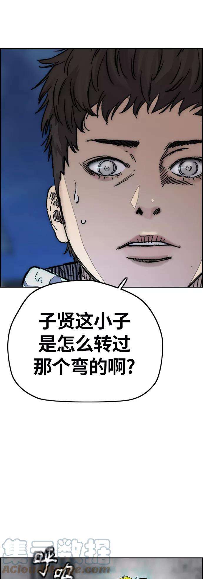 冲锋衣第3部 第123话 最后的礼物