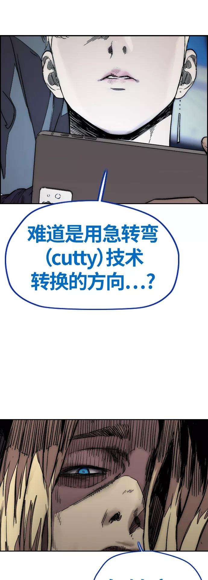 冲锋衣第3部 第123话 最后的礼物