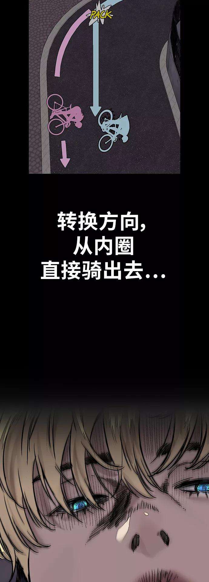 冲锋衣第3部 第123话 最后的礼物