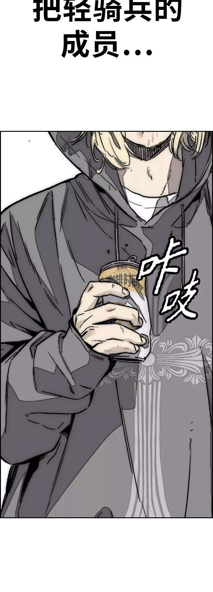 冲锋衣第3部 第123话 最后的礼物