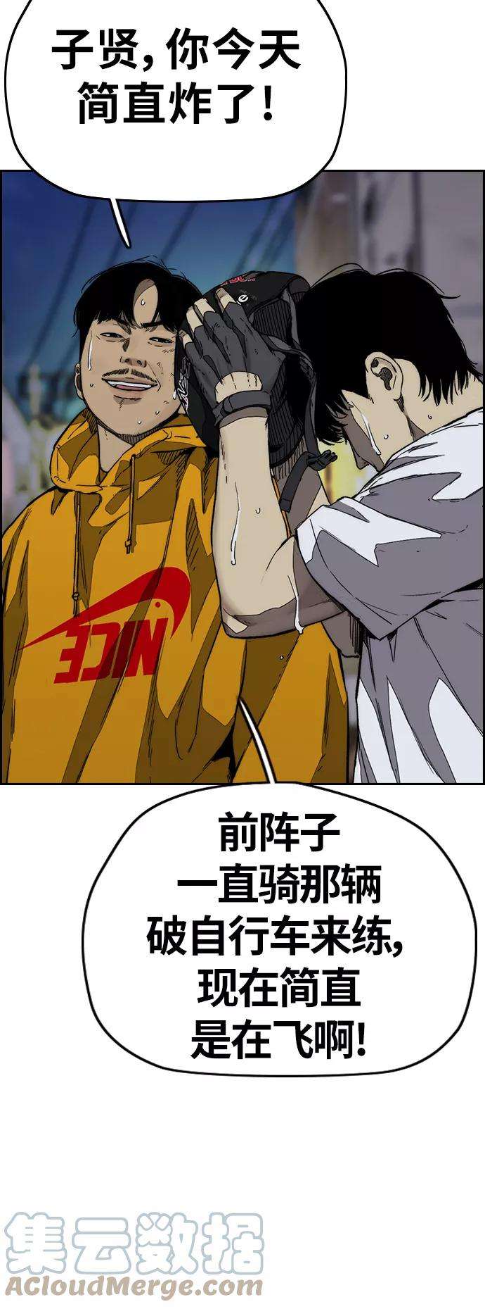 冲锋衣第3部 第123话 最后的礼物