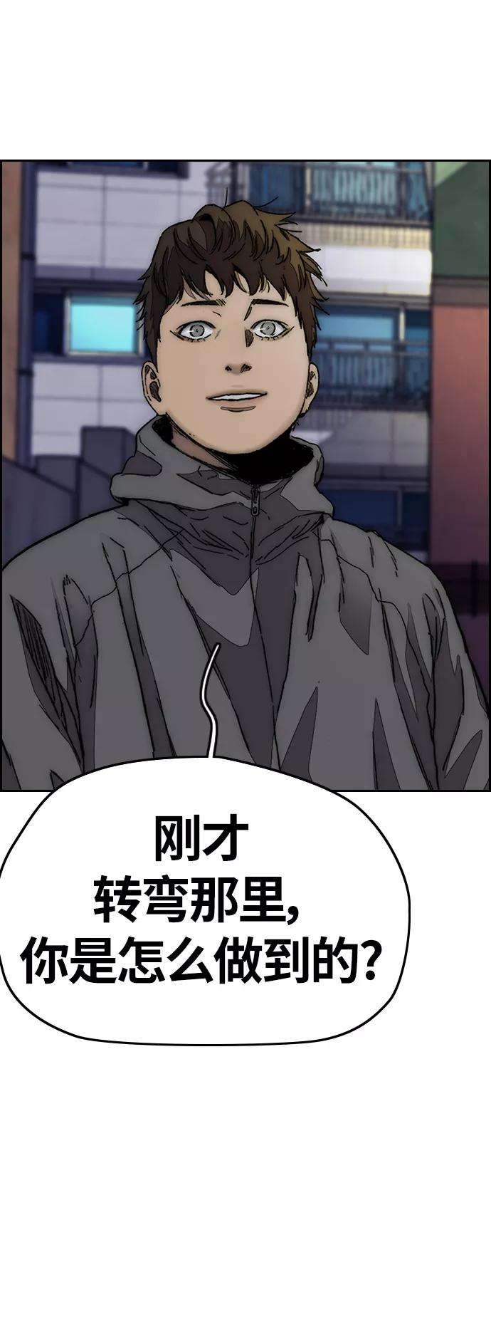 冲锋衣第3部 第123话 最后的礼物