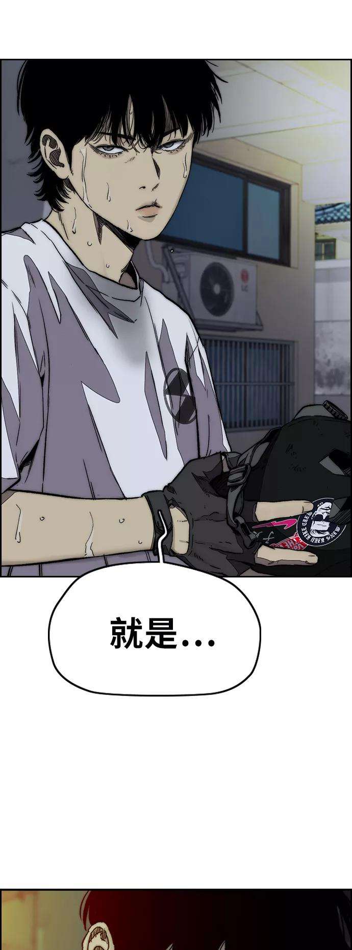 冲锋衣第3部 第123话 最后的礼物