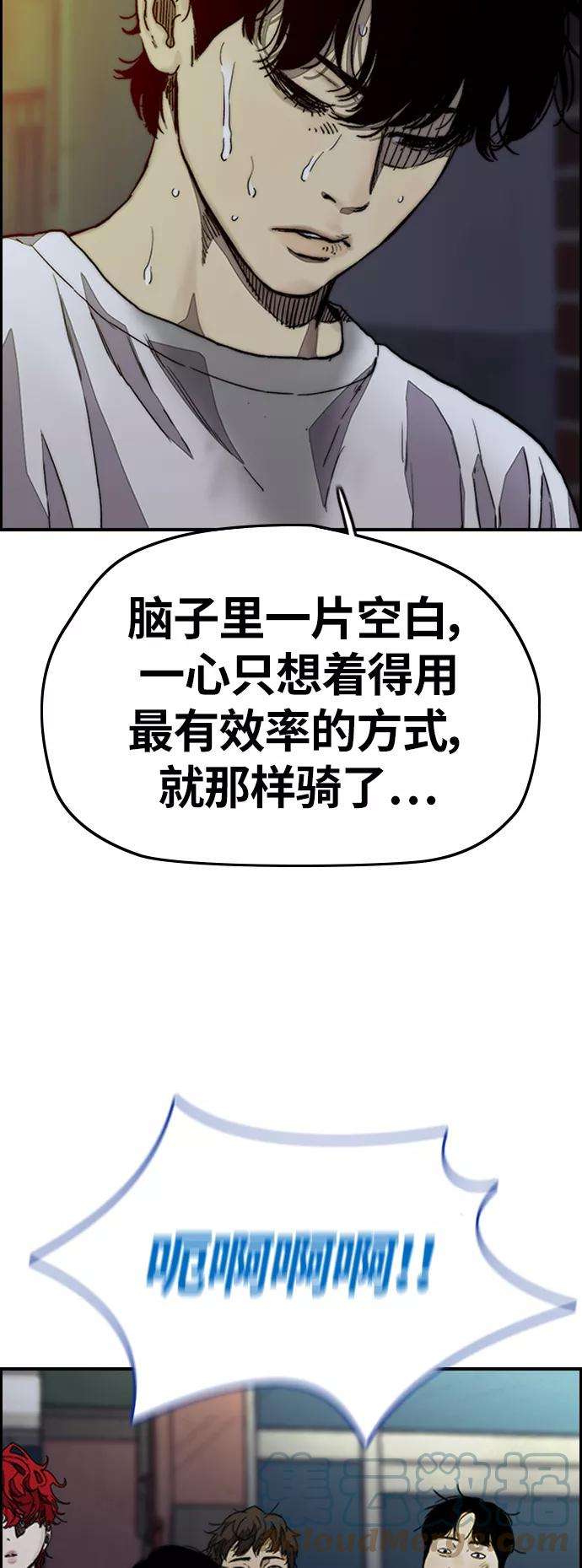 冲锋衣第3部 第123话 最后的礼物