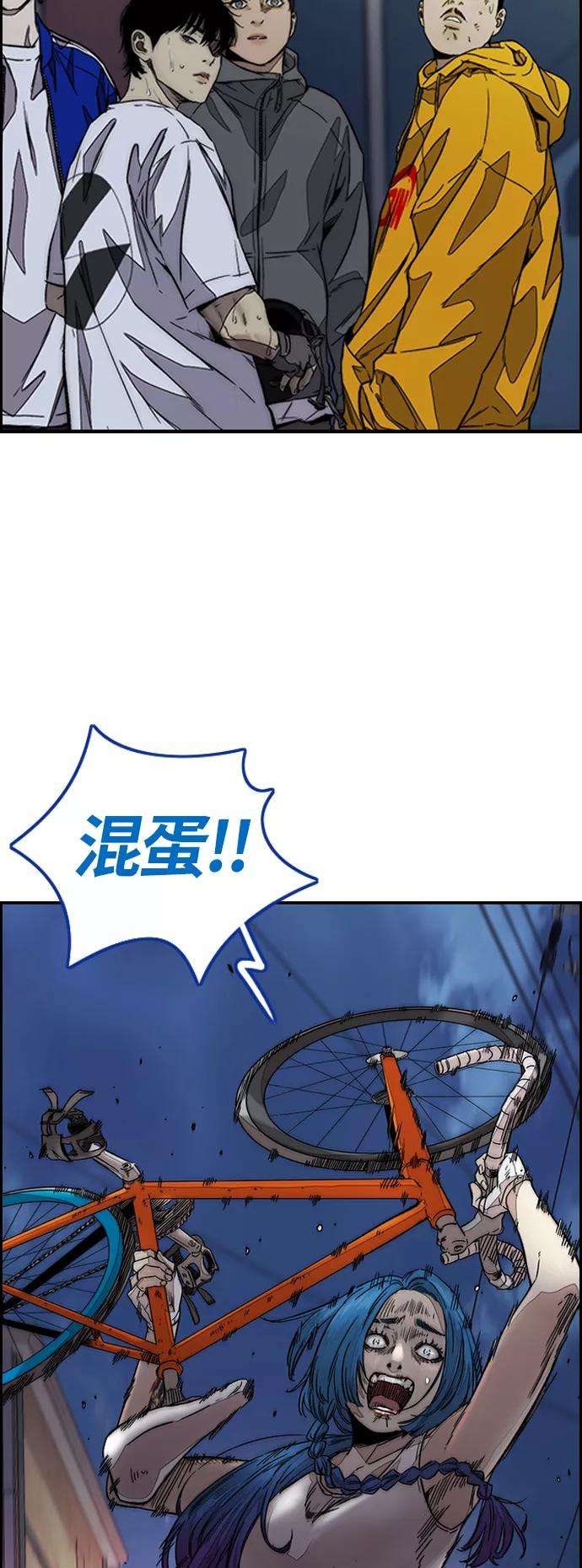 冲锋衣第3部 第123话 最后的礼物