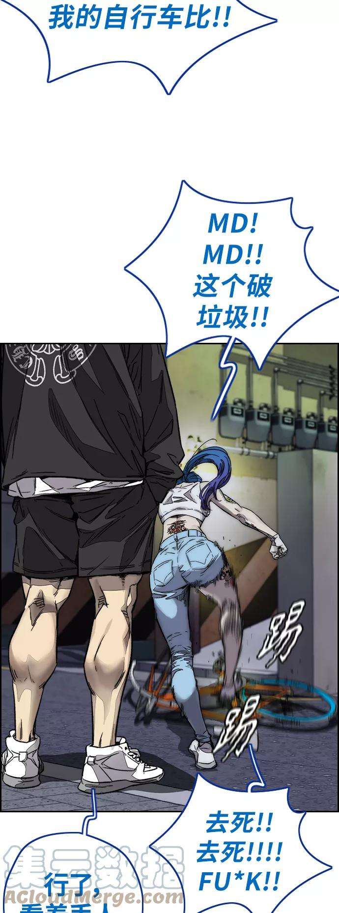 冲锋衣第3部 第123话 最后的礼物