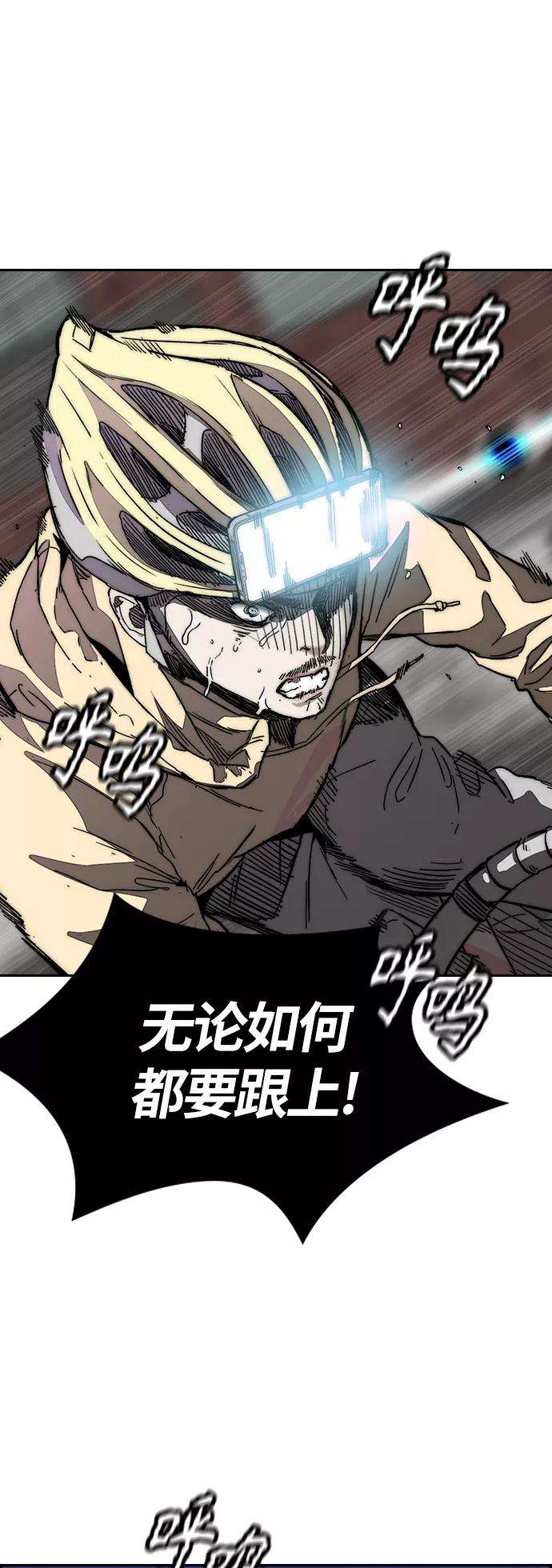 冲锋衣第3部 第123话 最后的礼物