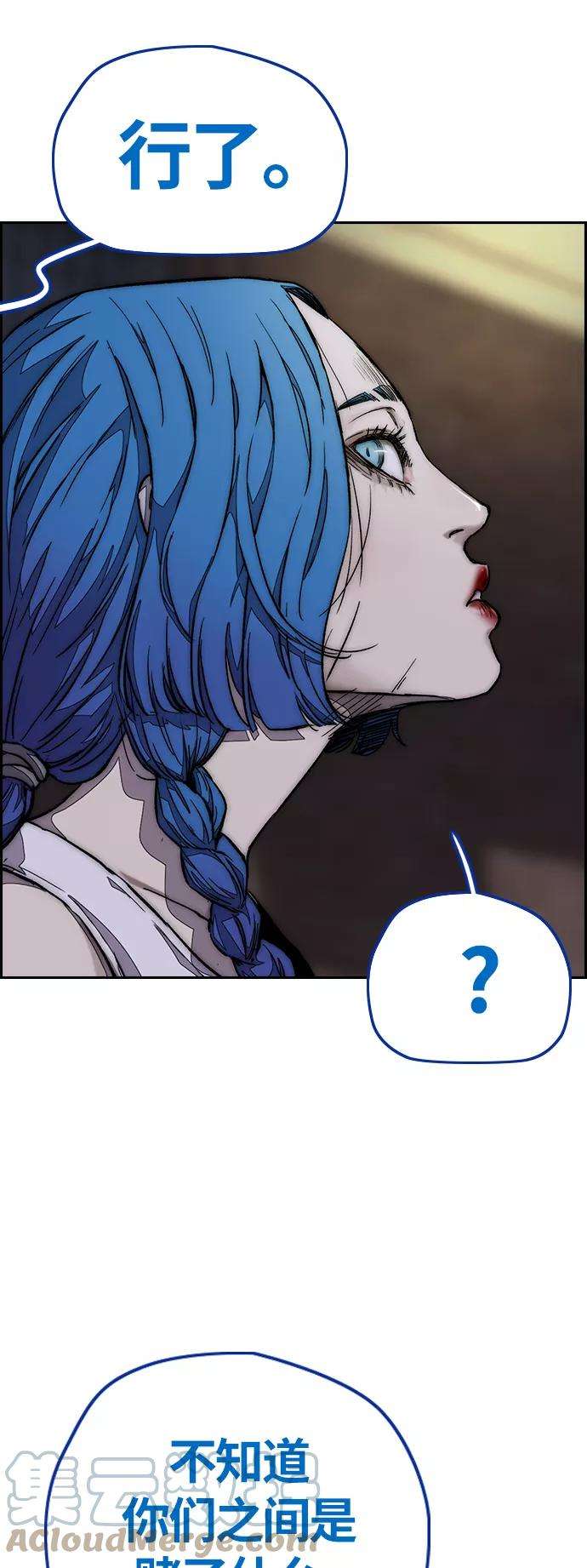 冲锋衣第3部 第123话 最后的礼物