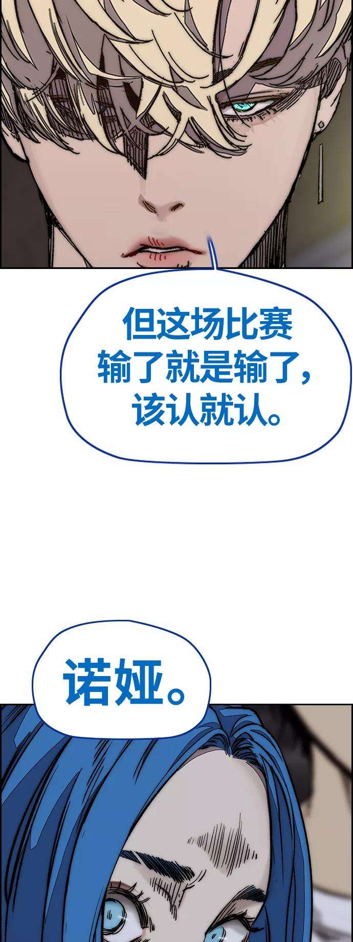 冲锋衣第3部 第123话 最后的礼物