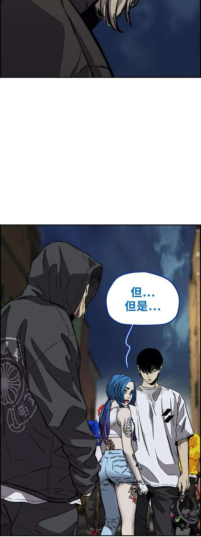 冲锋衣第3部 第123话 最后的礼物