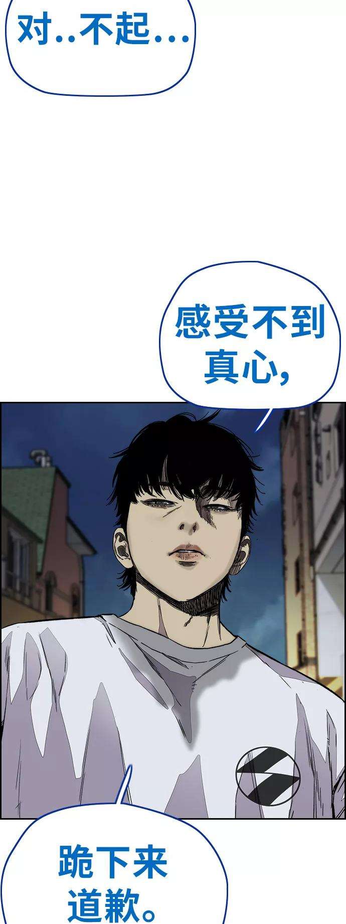 冲锋衣第3部 第123话 最后的礼物