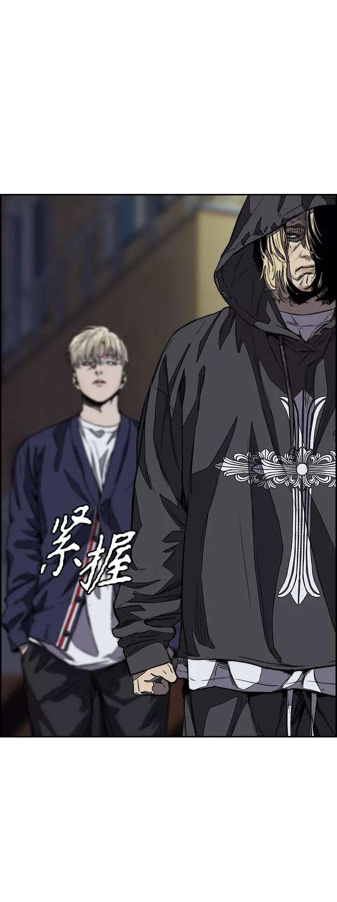 冲锋衣第3部 第123话 最后的礼物