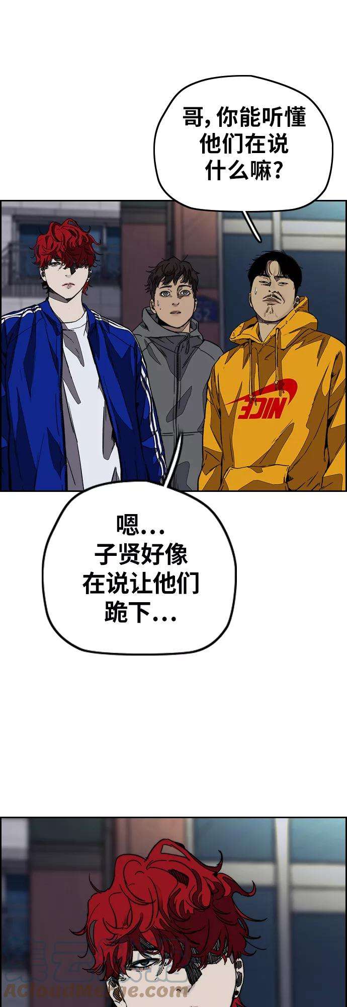 冲锋衣第3部 第123话 最后的礼物