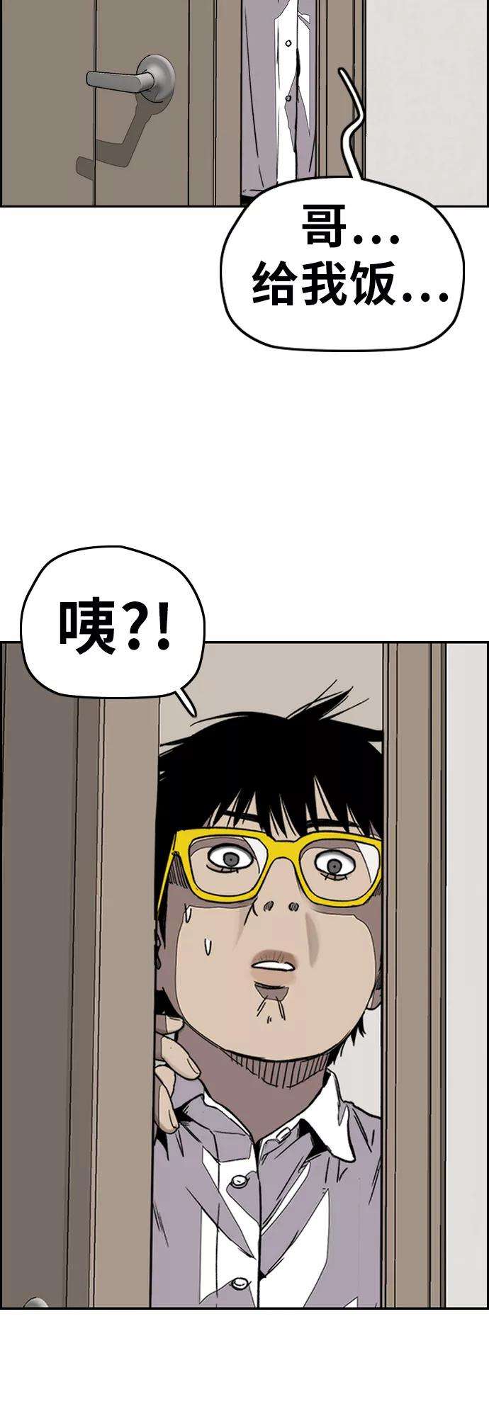 冲锋衣第3部 第123话 最后的礼物