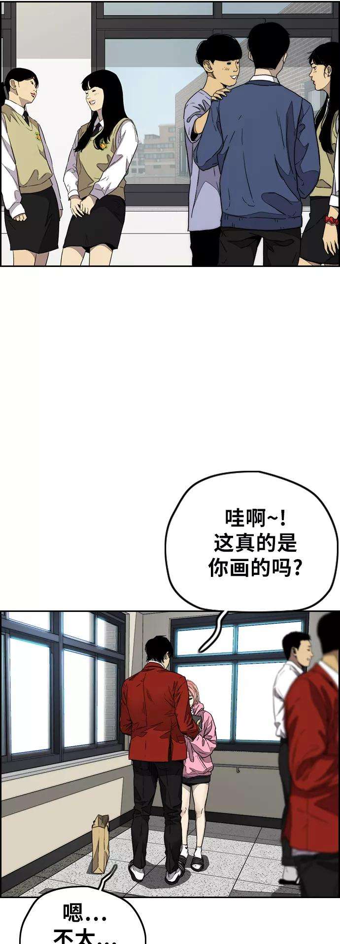 冲锋衣第3部 第123话 最后的礼物