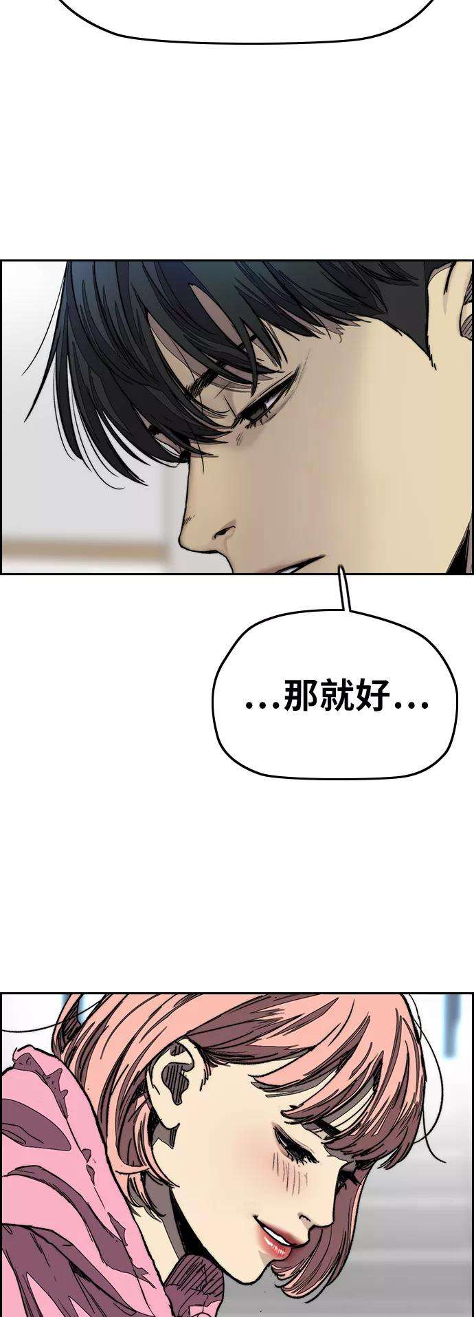 冲锋衣第3部 第123话 最后的礼物