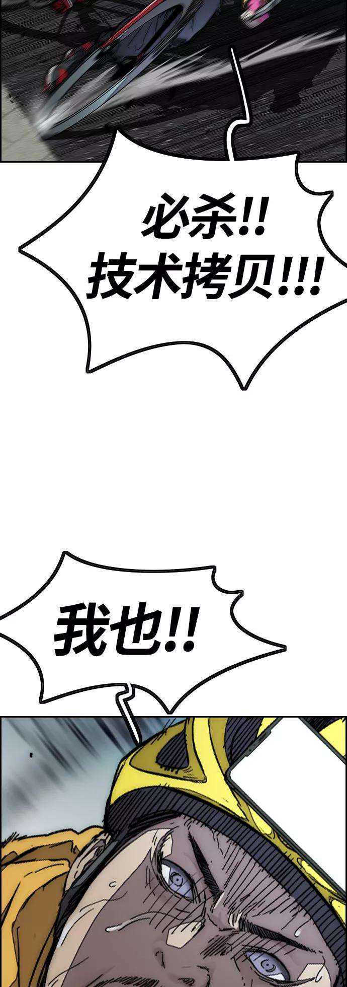 冲锋衣第3部 第123话 最后的礼物