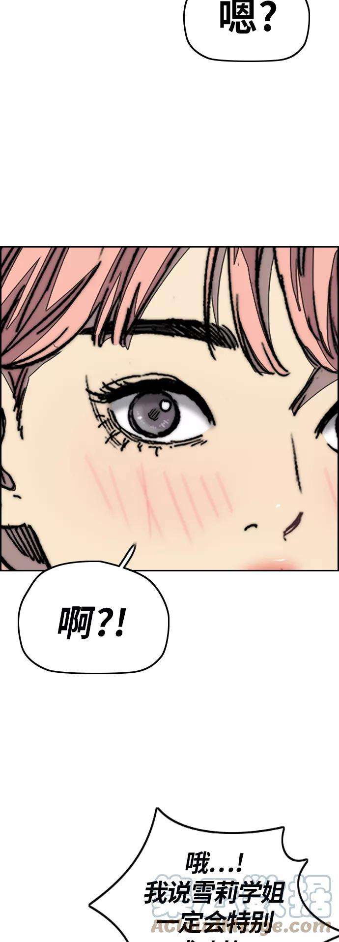 冲锋衣第3部 第123话 最后的礼物