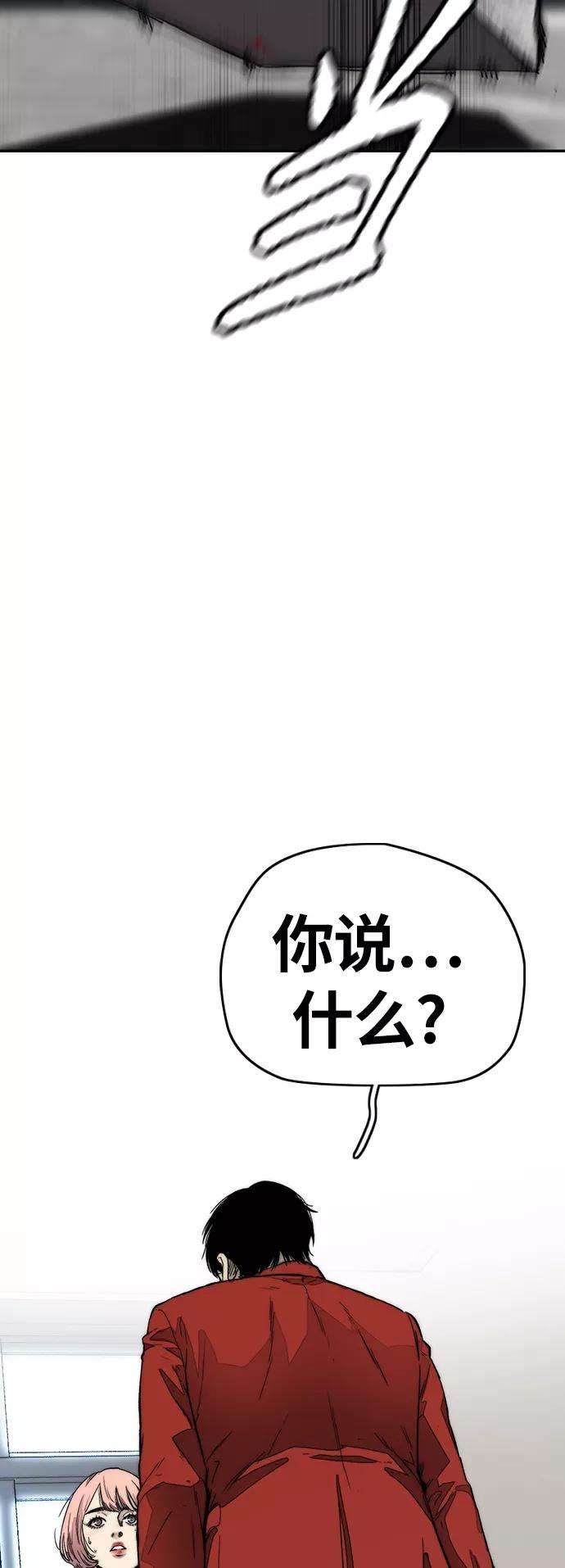 冲锋衣第3部 第123话 最后的礼物