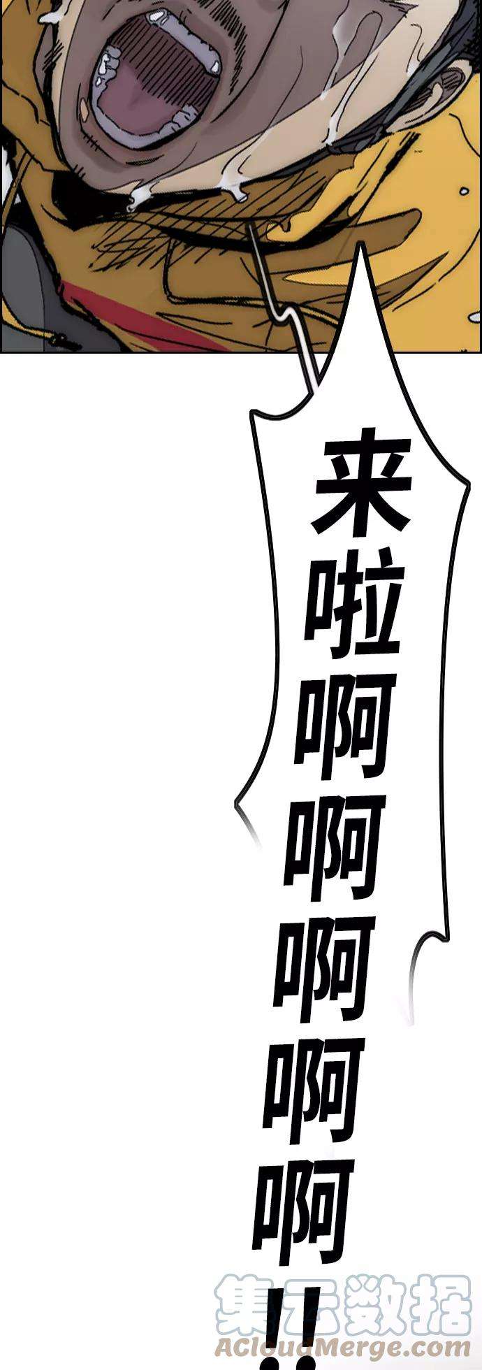 冲锋衣第3部 第123话 最后的礼物
