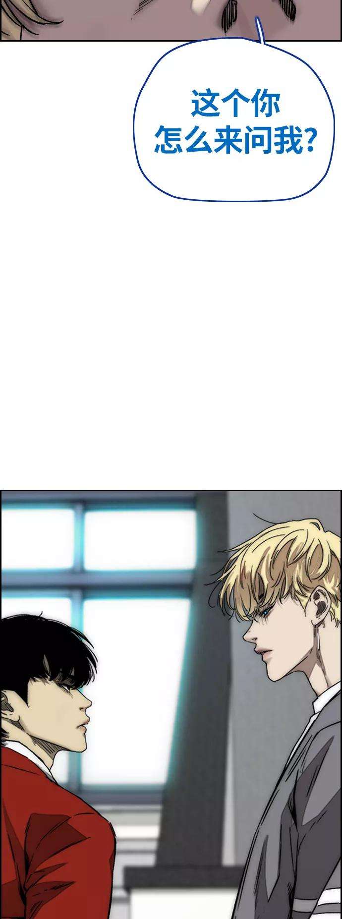 冲锋衣第3部 第124话 可能我们有缘无分吧