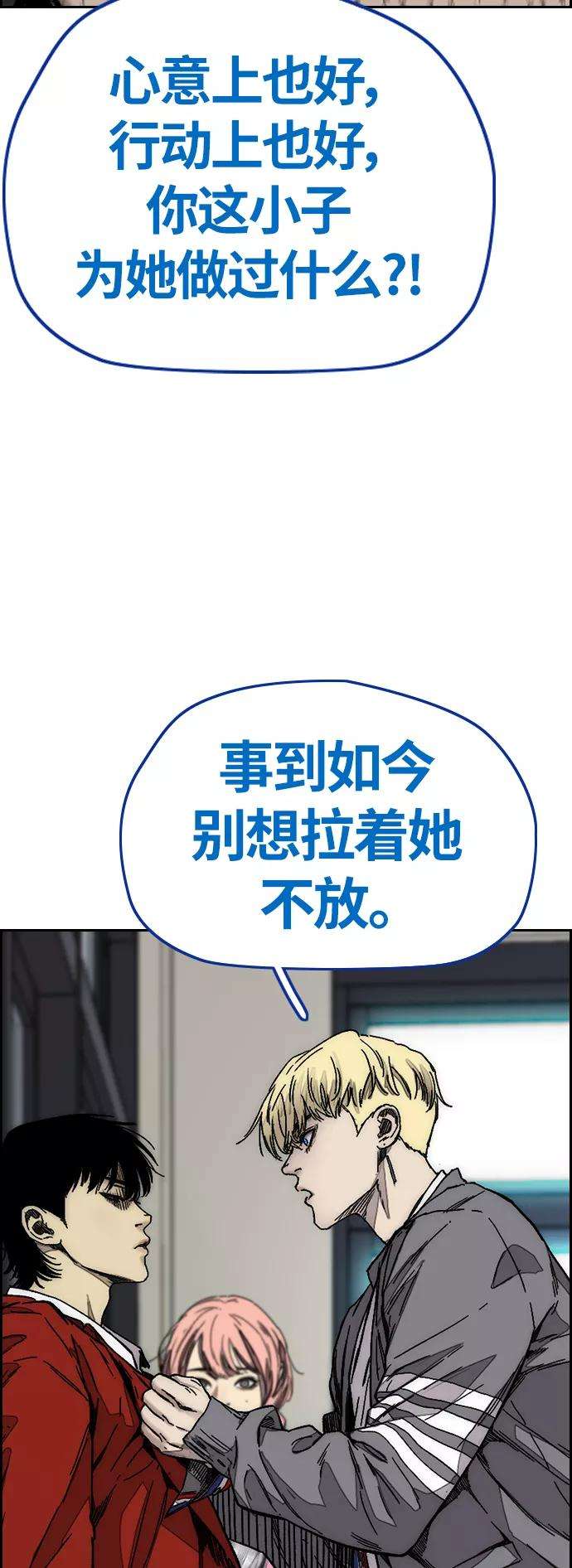 冲锋衣第3部 第124话 可能我们有缘无分吧