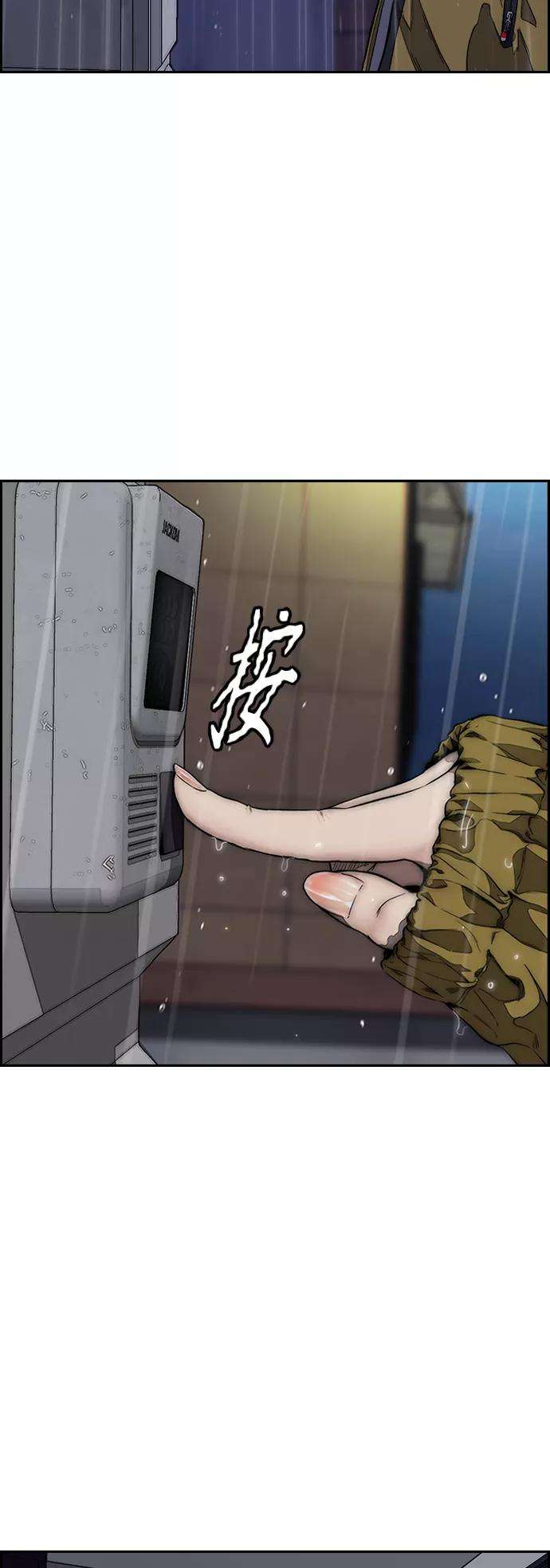 冲锋衣第3部 第124话 可能我们有缘无分吧