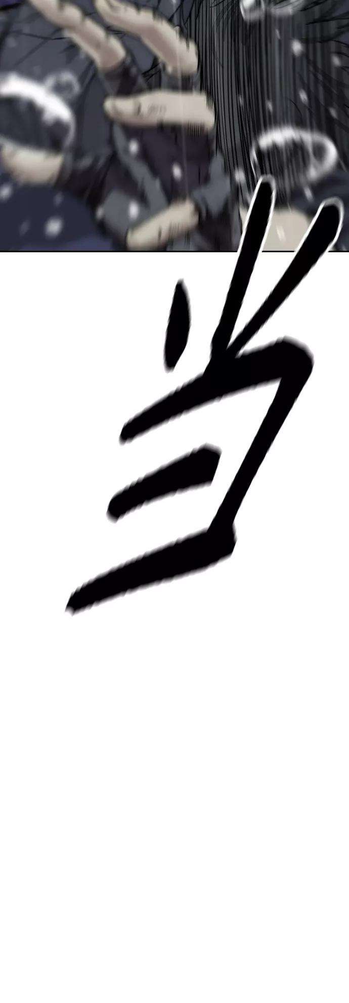 冲锋衣第3部 第124话 可能我们有缘无分吧