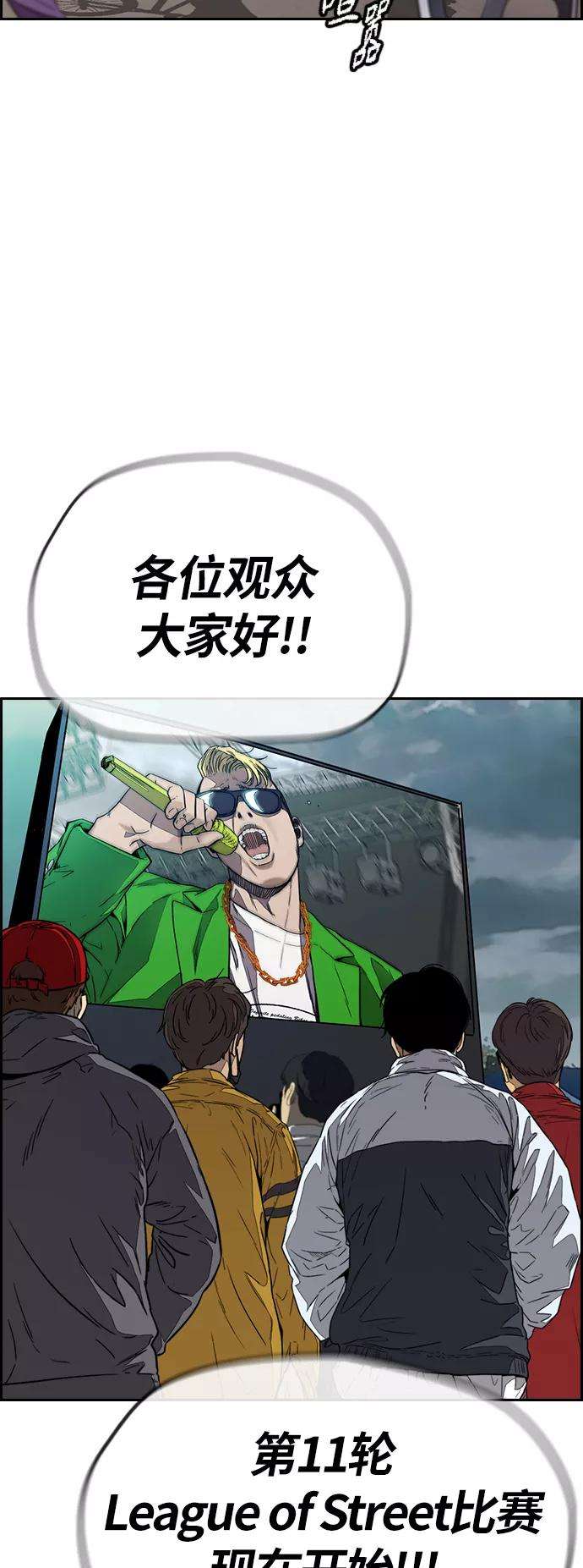 冲锋衣第3部 第125话 五队生存赛
