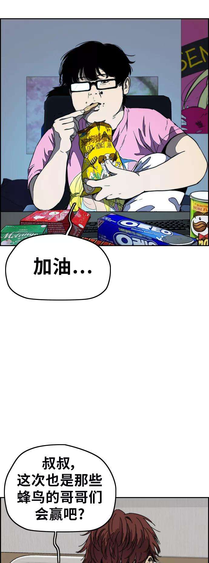 冲锋衣第3部 第125话 五队生存赛