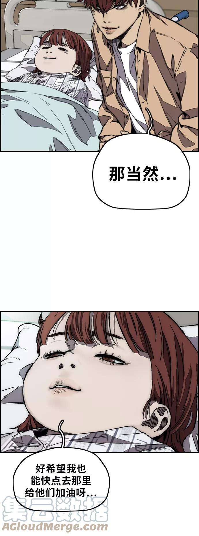 冲锋衣第3部 第125话 五队生存赛