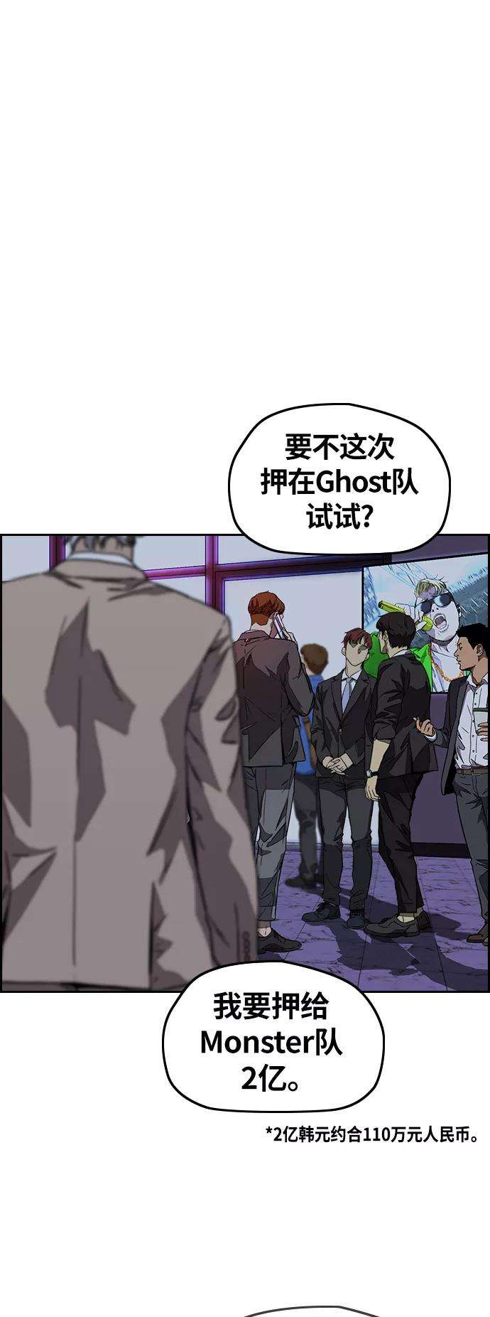 冲锋衣第3部 第125话 五队生存赛