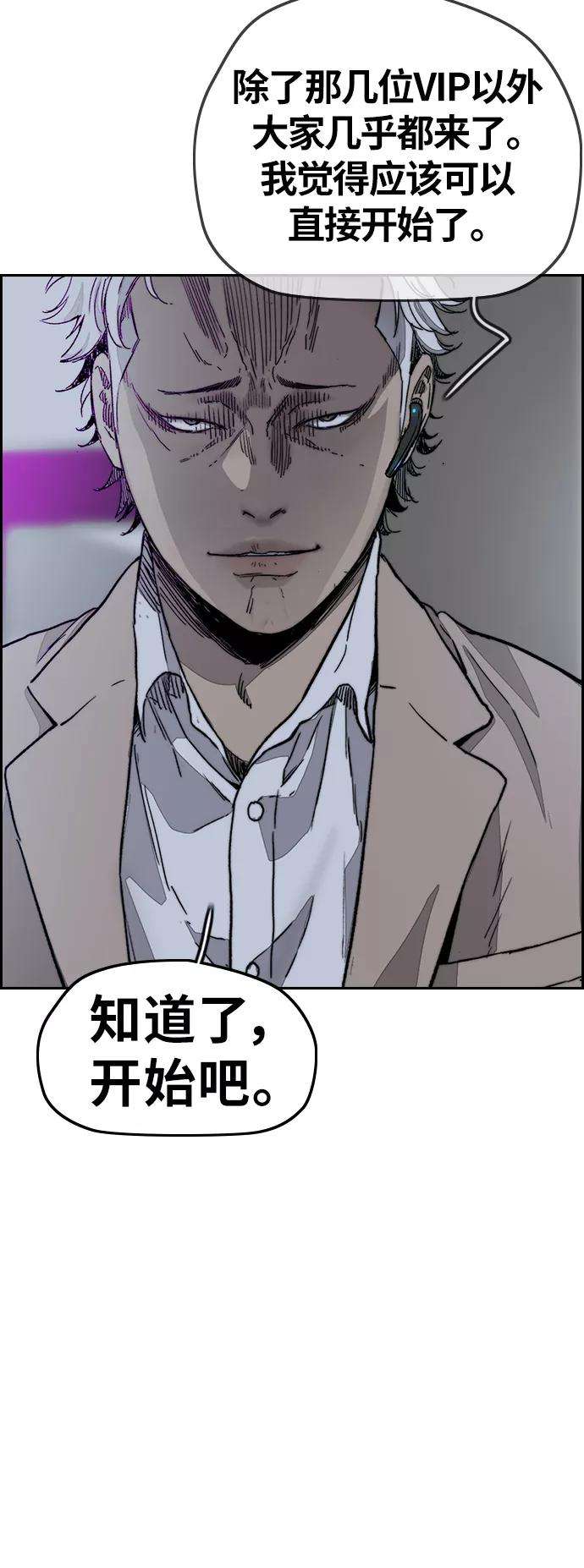 冲锋衣第3部 第125话 五队生存赛