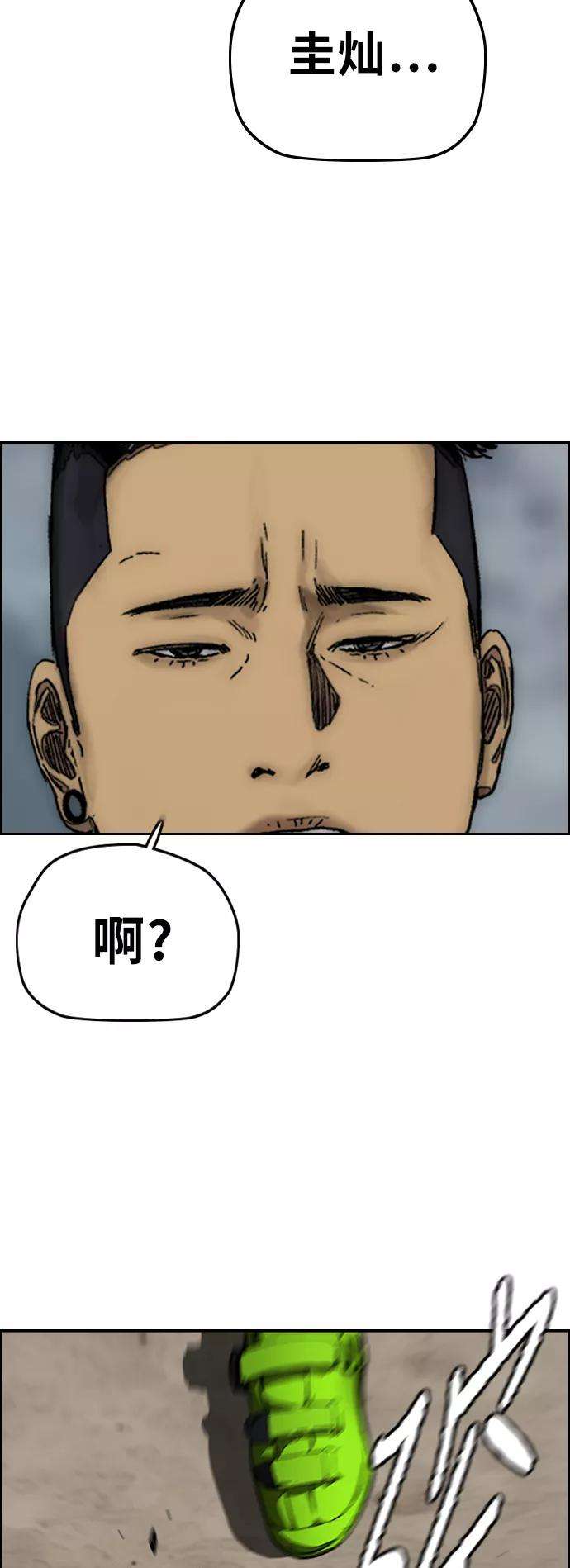 冲锋衣第3部 第125话 五队生存赛