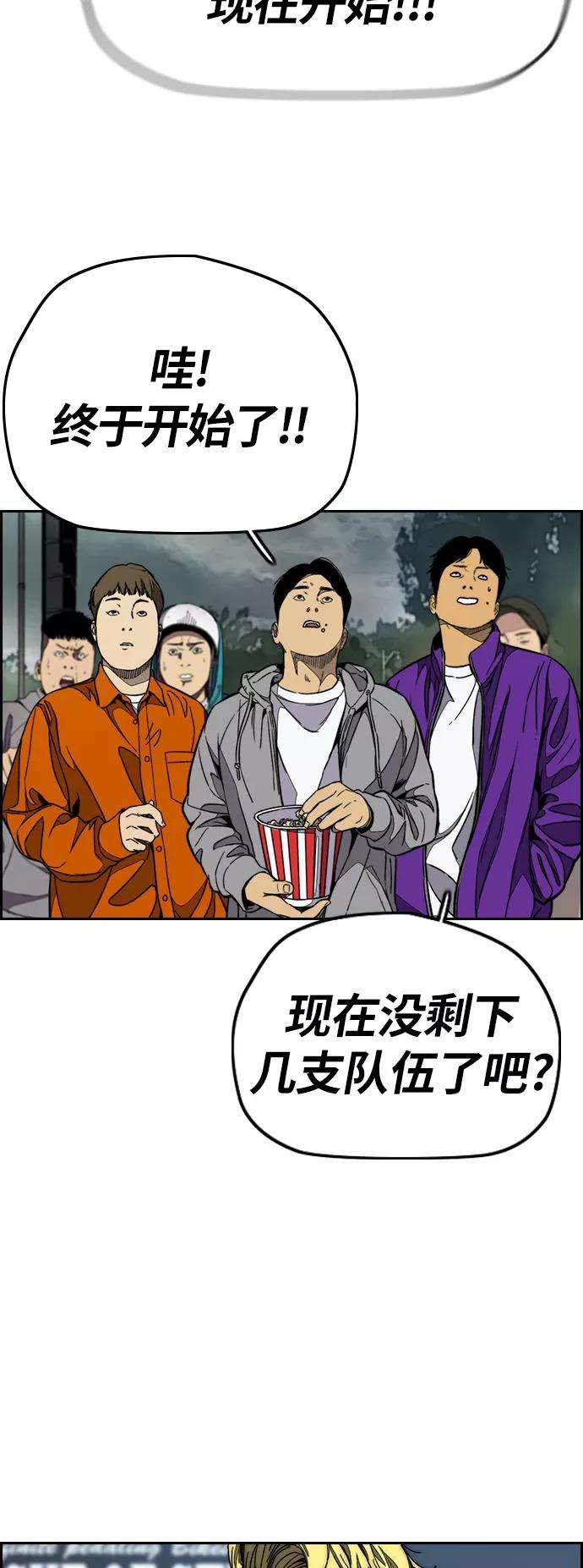 冲锋衣第3部 第125话 五队生存赛