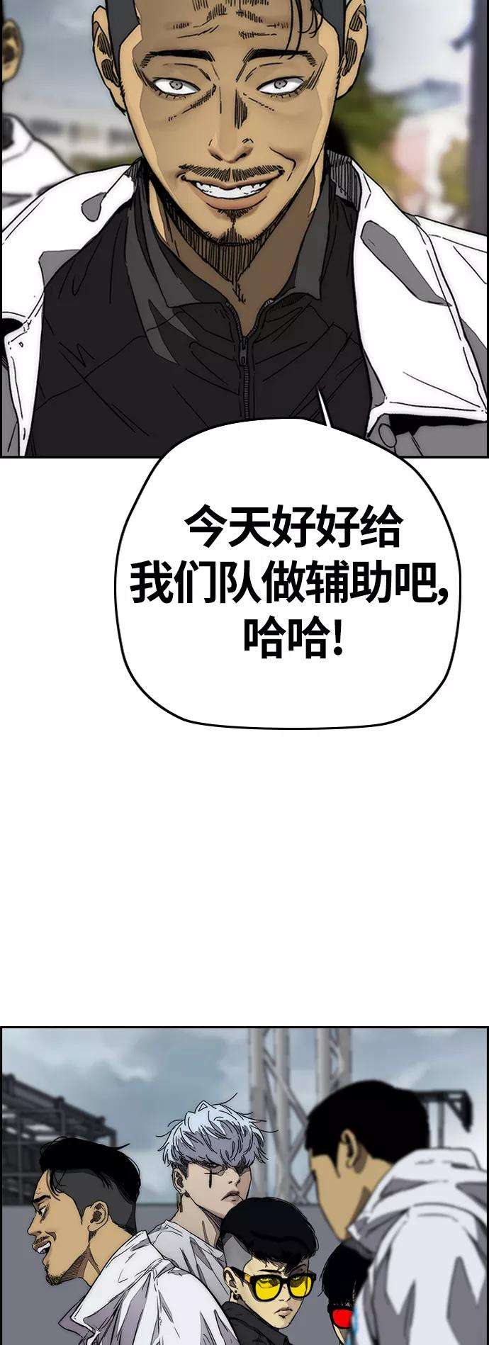 冲锋衣第3部 第125话 五队生存赛