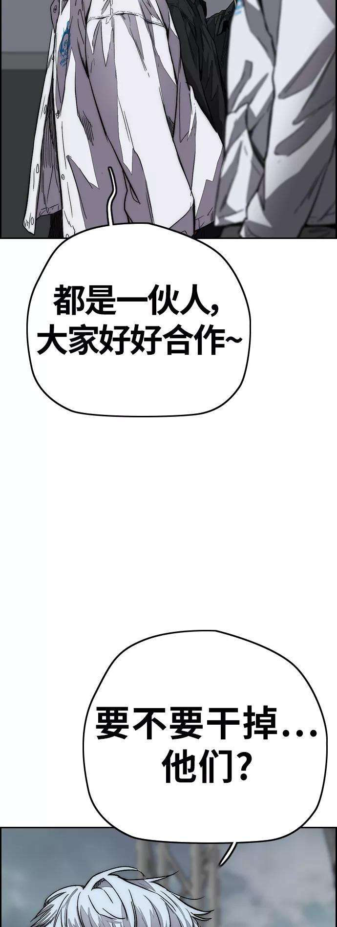 冲锋衣第3部 第125话 五队生存赛