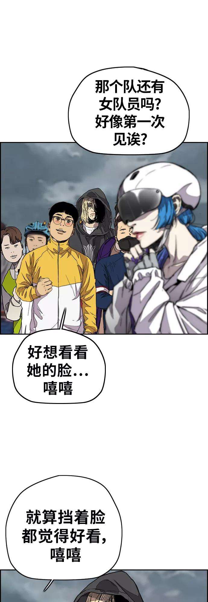 冲锋衣第3部 第125话 五队生存赛