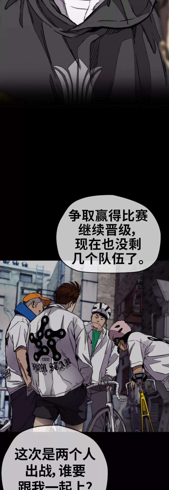 冲锋衣第3部 第125话 五队生存赛