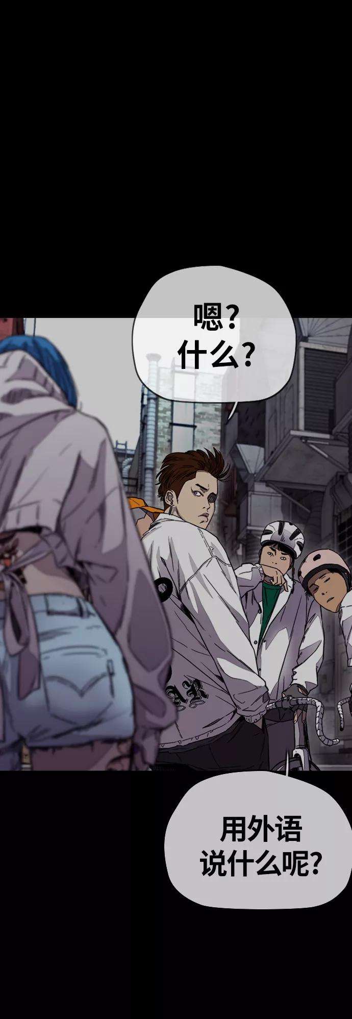 冲锋衣第3部 第125话 五队生存赛