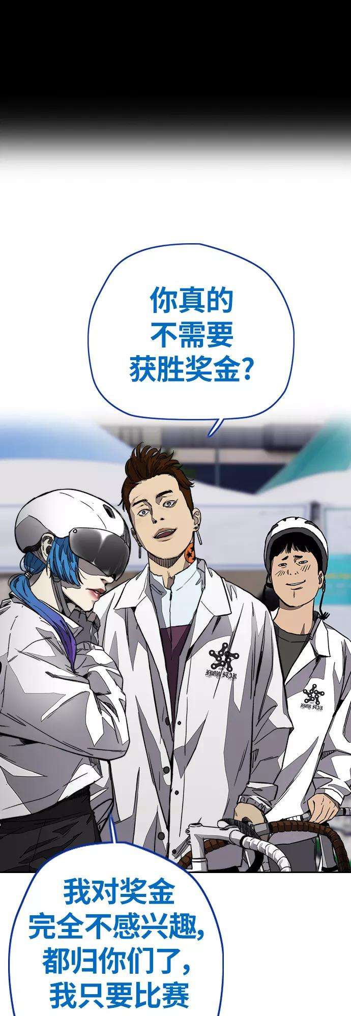 冲锋衣第3部 第125话 五队生存赛