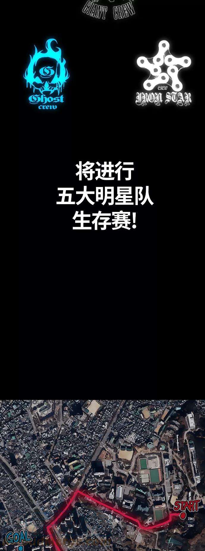 冲锋衣第3部 第125话 五队生存赛