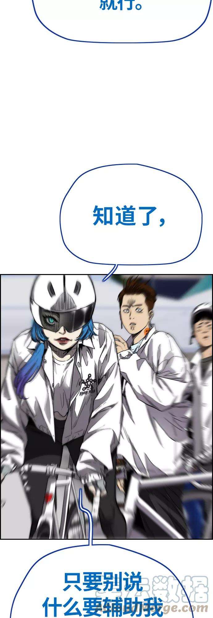 冲锋衣第3部 第125话 五队生存赛