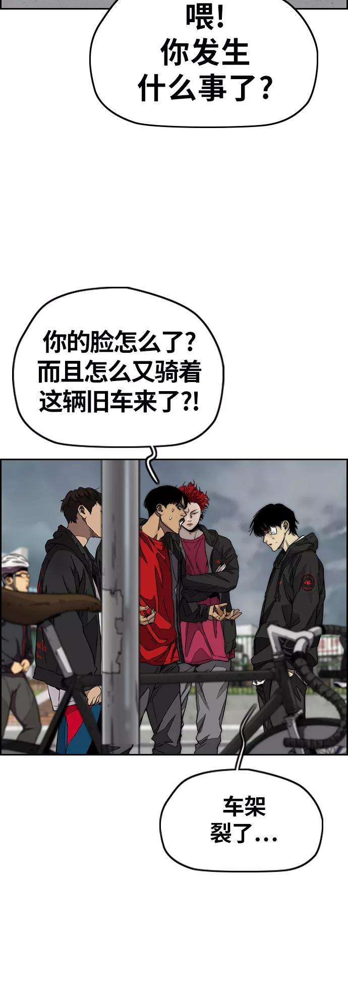 冲锋衣第3部 第125话 五队生存赛