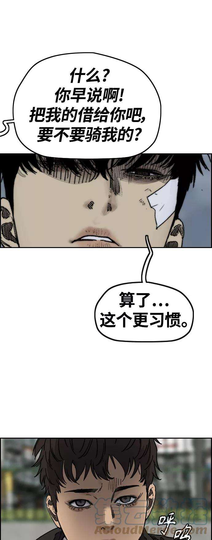 冲锋衣第3部 第125话 五队生存赛