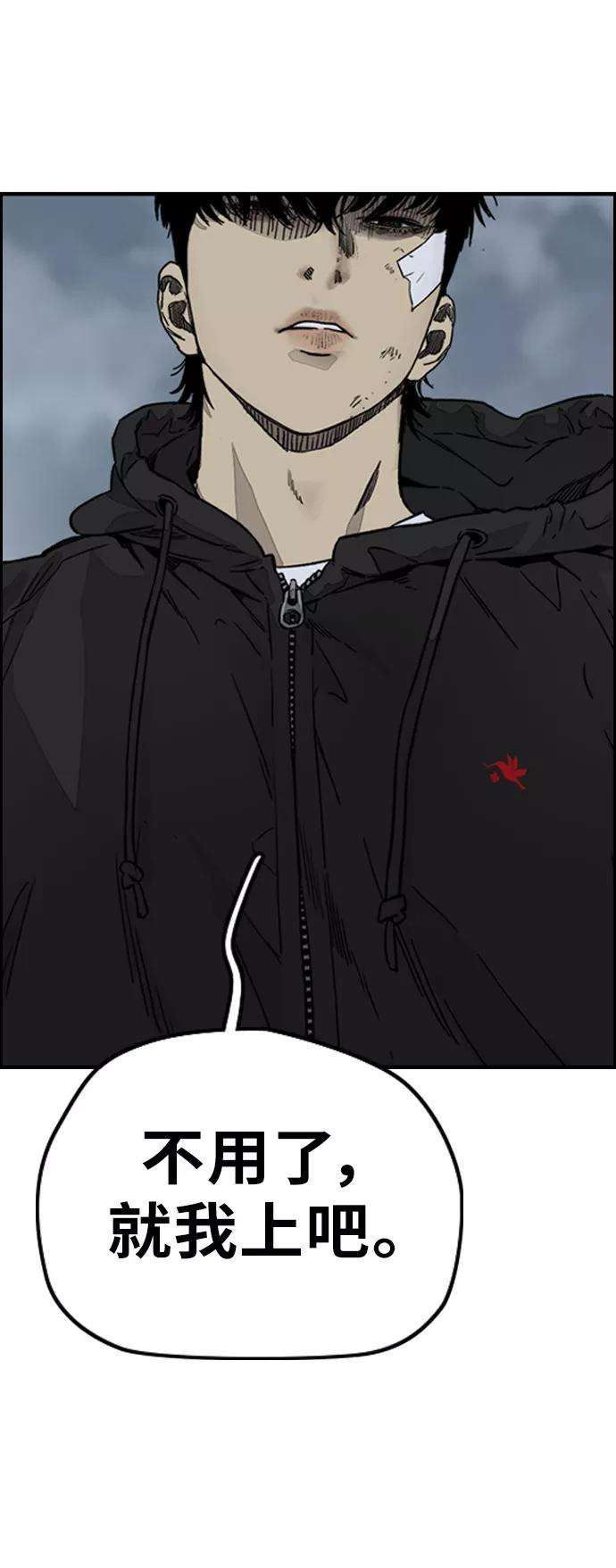 冲锋衣第3部 第125话 五队生存赛