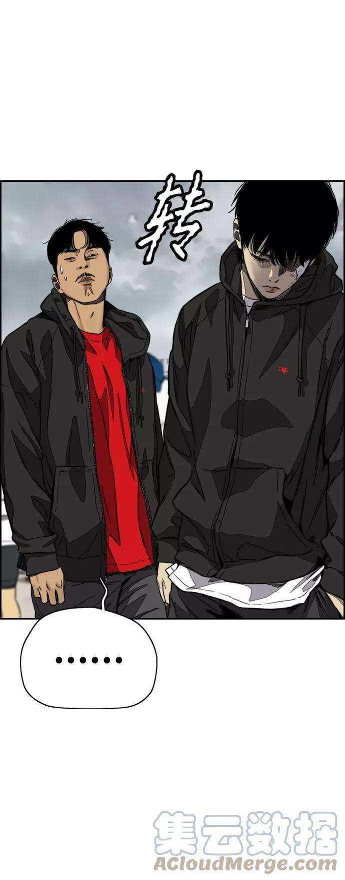 冲锋衣第3部 第125话 五队生存赛