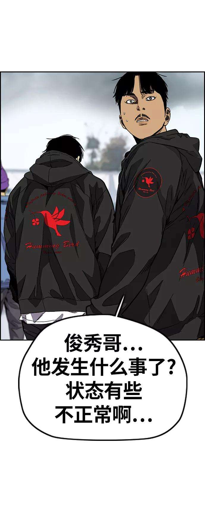 冲锋衣第3部 第125话 五队生存赛